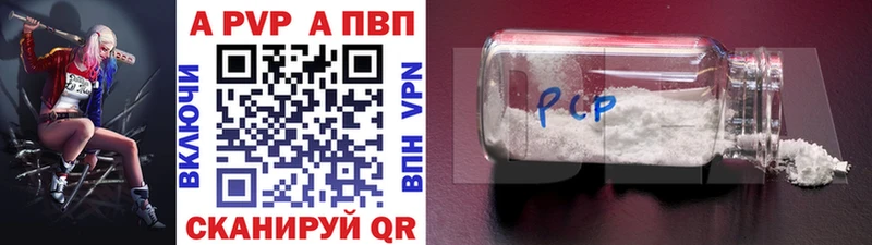 А ПВП Соль  Купить где  Называевск 