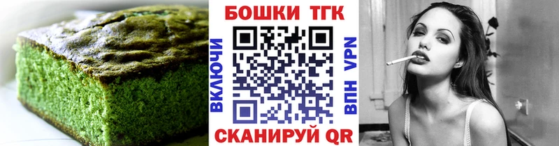 Canna-Cookies конопля  Купить закладки  Называевск 
