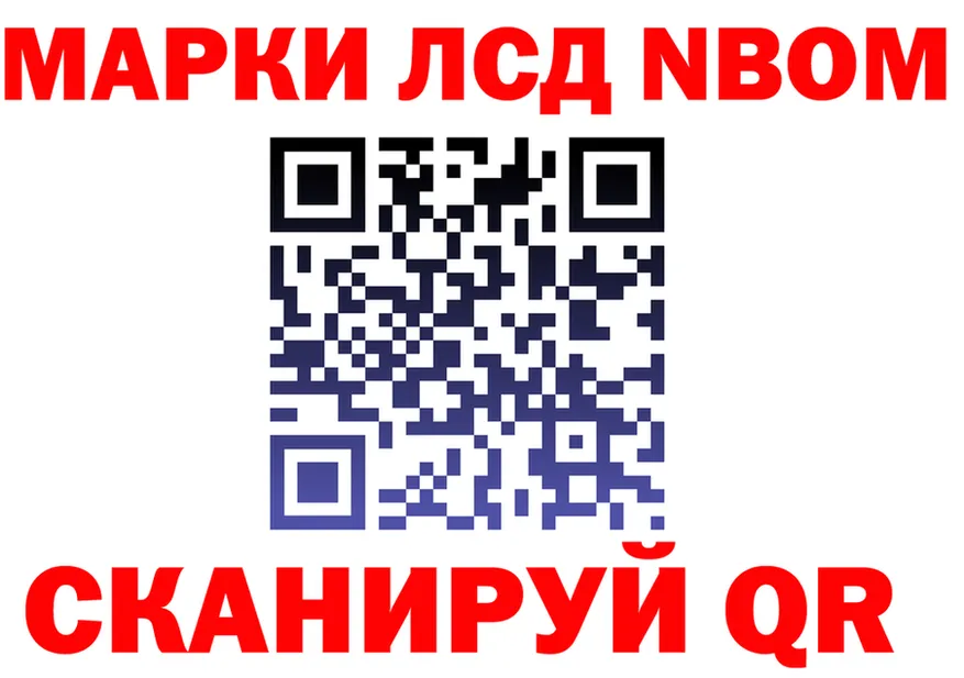 Марки N-bome 1500мкг как зайти shop OMG Называевск