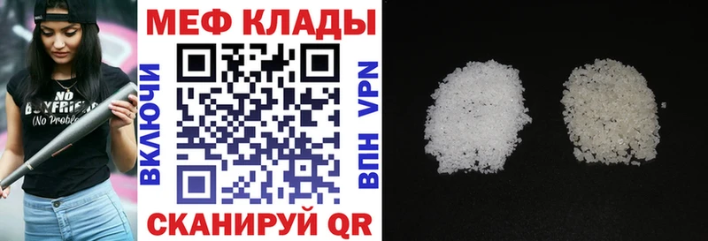 Мефедрон кристаллы  Купить  Называевск 