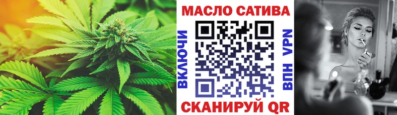 ТГК жижа  Купить закладки  Называевск 